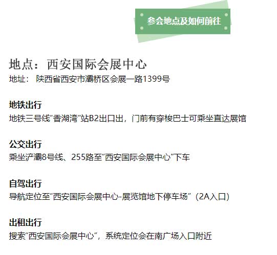 參會地址.jpg 參會地址.jpg